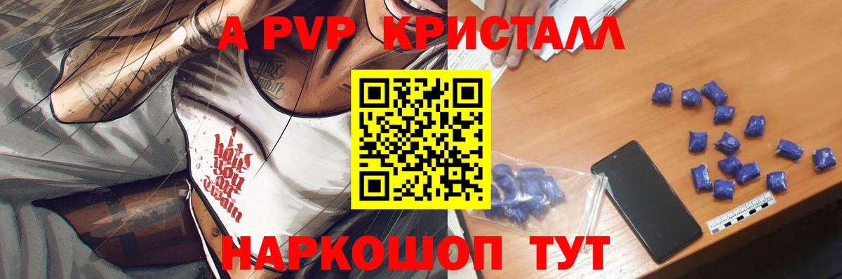 Alpha-PVP  Вход с VPN  Альфа ПВП СК КРИС  A PVP VHQ  Надым  Alpha-PVP Соль 