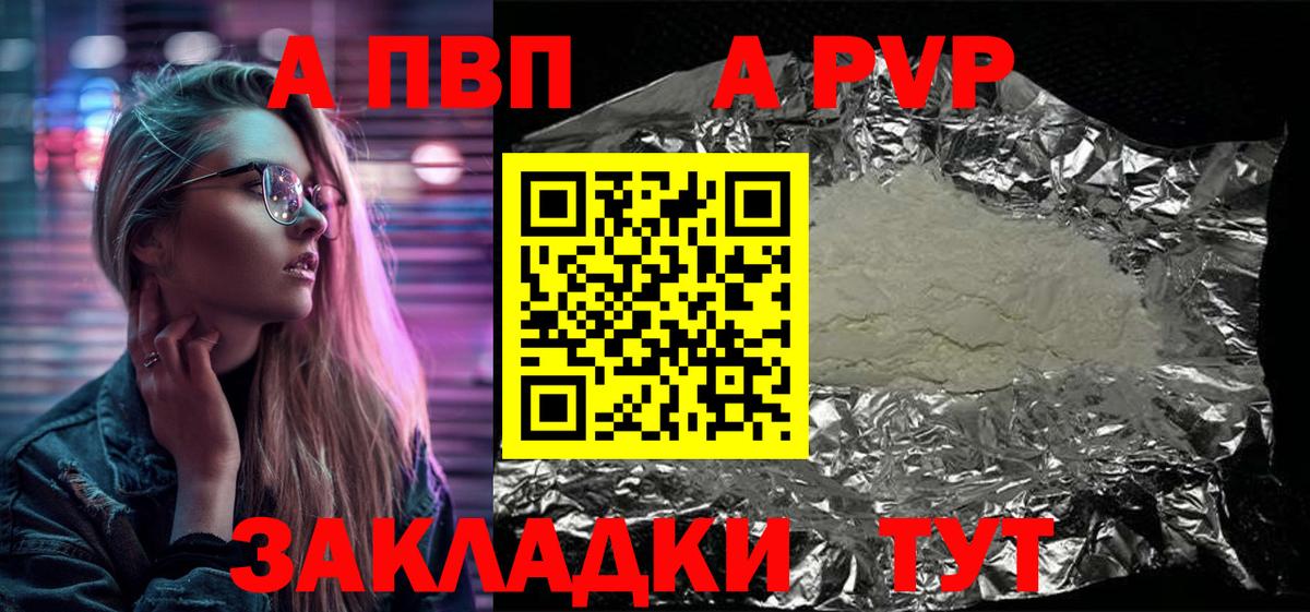 А ПВП мука Надым