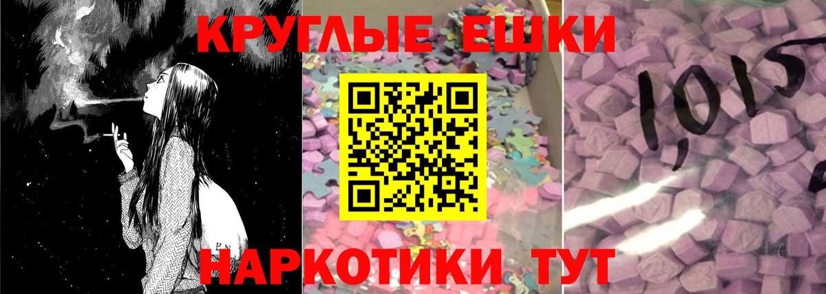 Ecstasy 280 MDMA  Вход с VPN  ЭКСТАЗИ  наркошоп  Надым  Экстази диски 