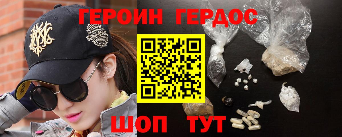 Надым  Героин Heroin  Вход с VPN 