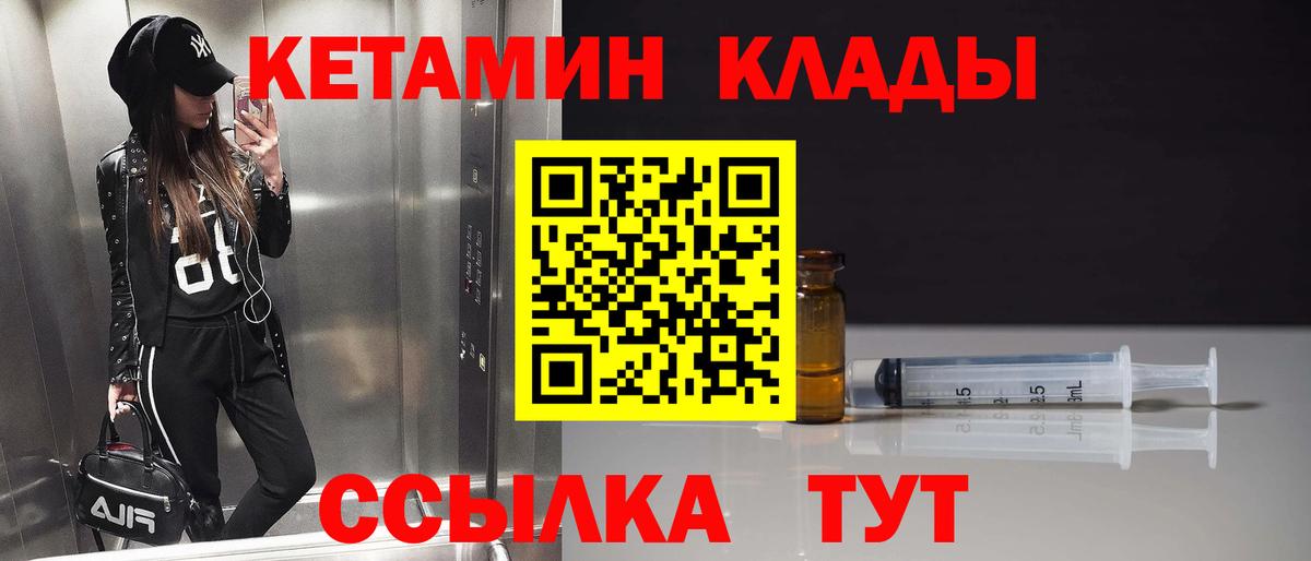   вход  Кетамин ketamine  Вход с VPN  Надым 