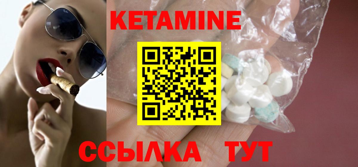 КЕТАМИН ketamine Надым