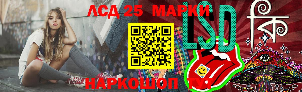 LSD-25 экстази ecstasy Надым