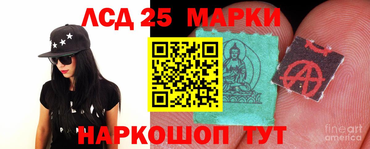 LSD-25 экстази кислота  Вход с VPN  Лсд 25 экстази ecstasy  Надым 