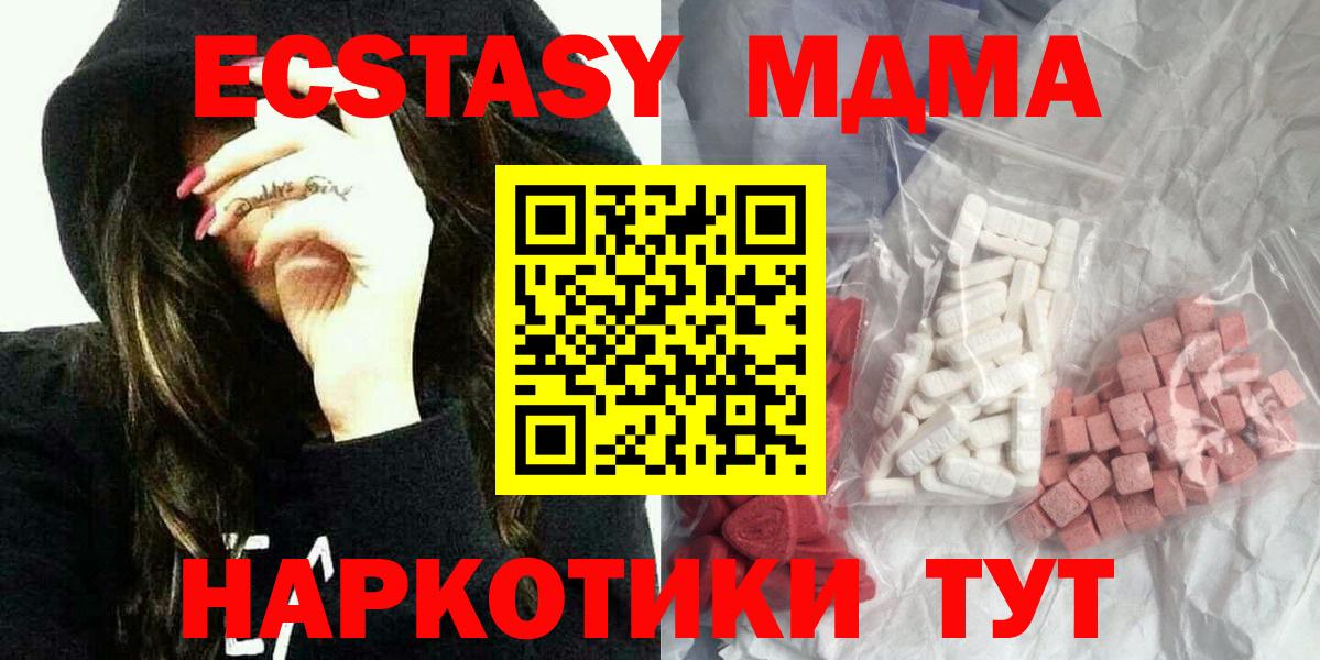 МДМА crystal Надым