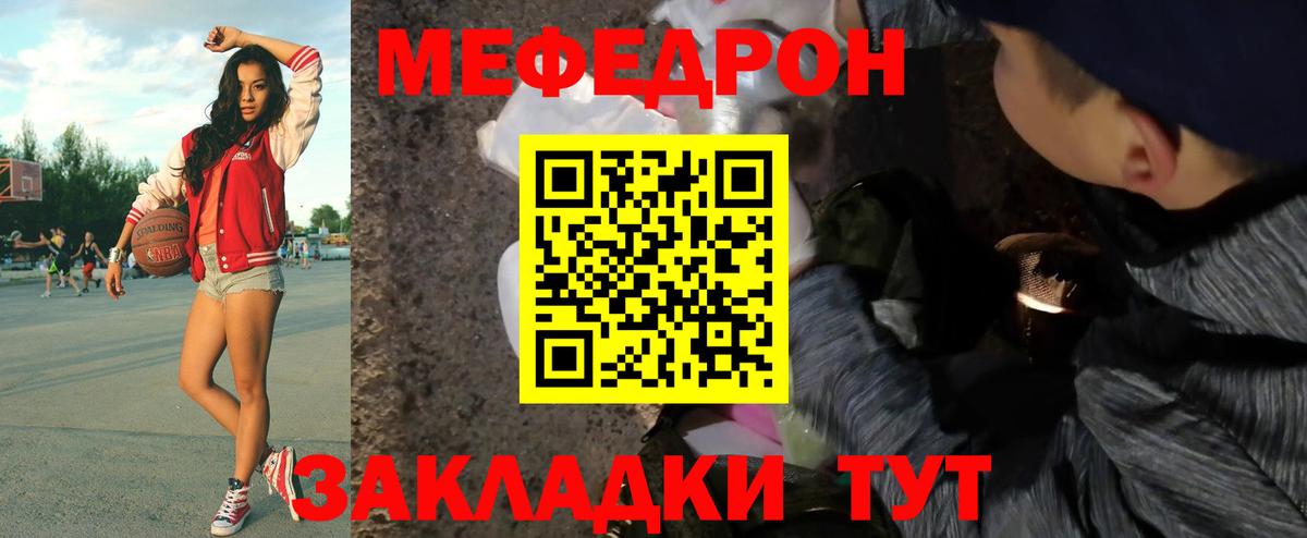 гидра ТОР  Вход с VPN  Надым  МЯУ-МЯУ VHQ  Мефедрон мука 