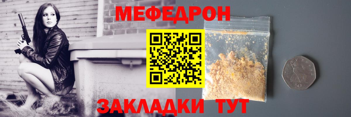 МЕФ кристаллы Надым