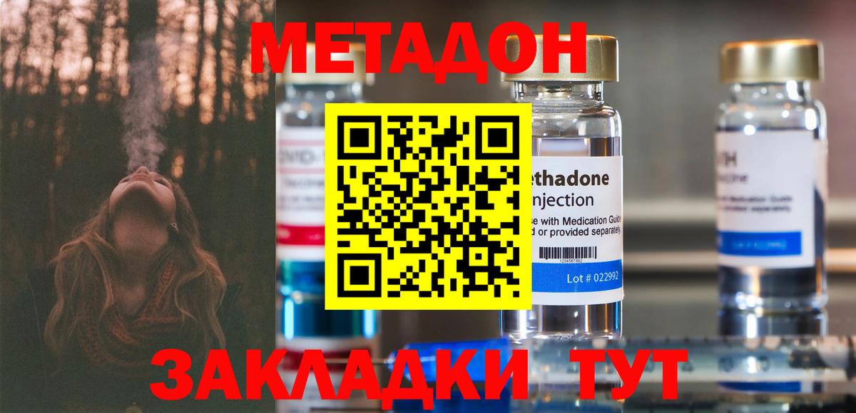 Метадон methadone  Вход с VPN  ОМГ ОМГ ТОР  Надым 
