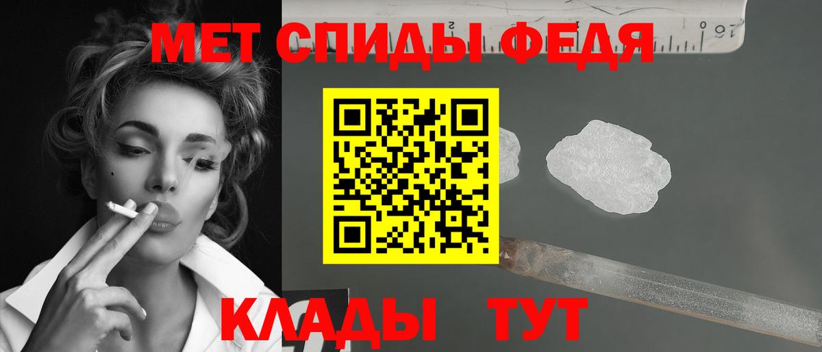 Надым  МЕТАМФЕТАМИН кристалл  Вход с VPN 